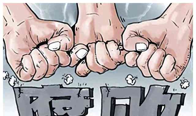 宋权礼腐败案揭示纪律之破裂