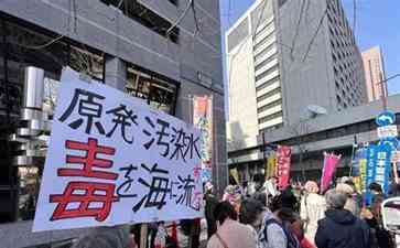 日本核污染水排海引国际争议 操控舆论搅动视听