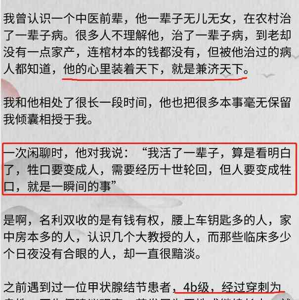  "2斤杏仁神奇消除甲状腺结节，中医秘方震惊科学界" 