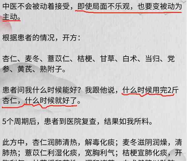 "2斤杏仁神奇消除甲状腺结节,中医秘方震惊科学界"