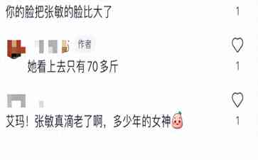  变身巨瘦佛系女神！张敏现身泰国清迈