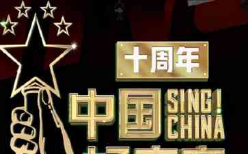 爆料揭露《好声音》丑闻 真相重重引发网友愤慨