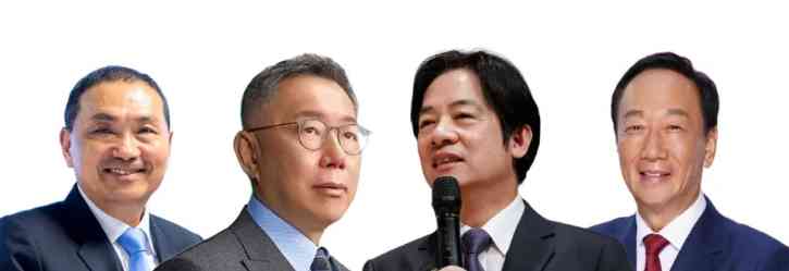郭台铭宣布参选2024台湾地区领导人选举,与侯友宜密谋整合?
