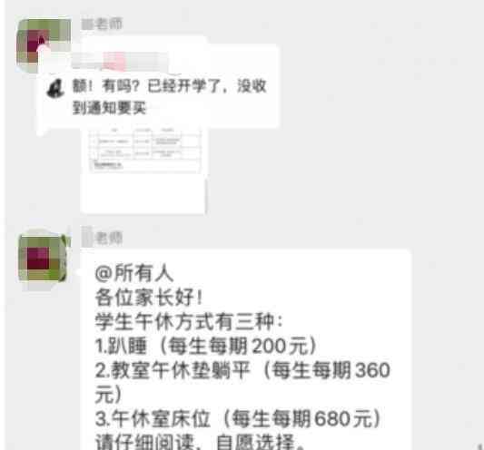  学生午休禁趴在桌子睡，学校收费引发争议 