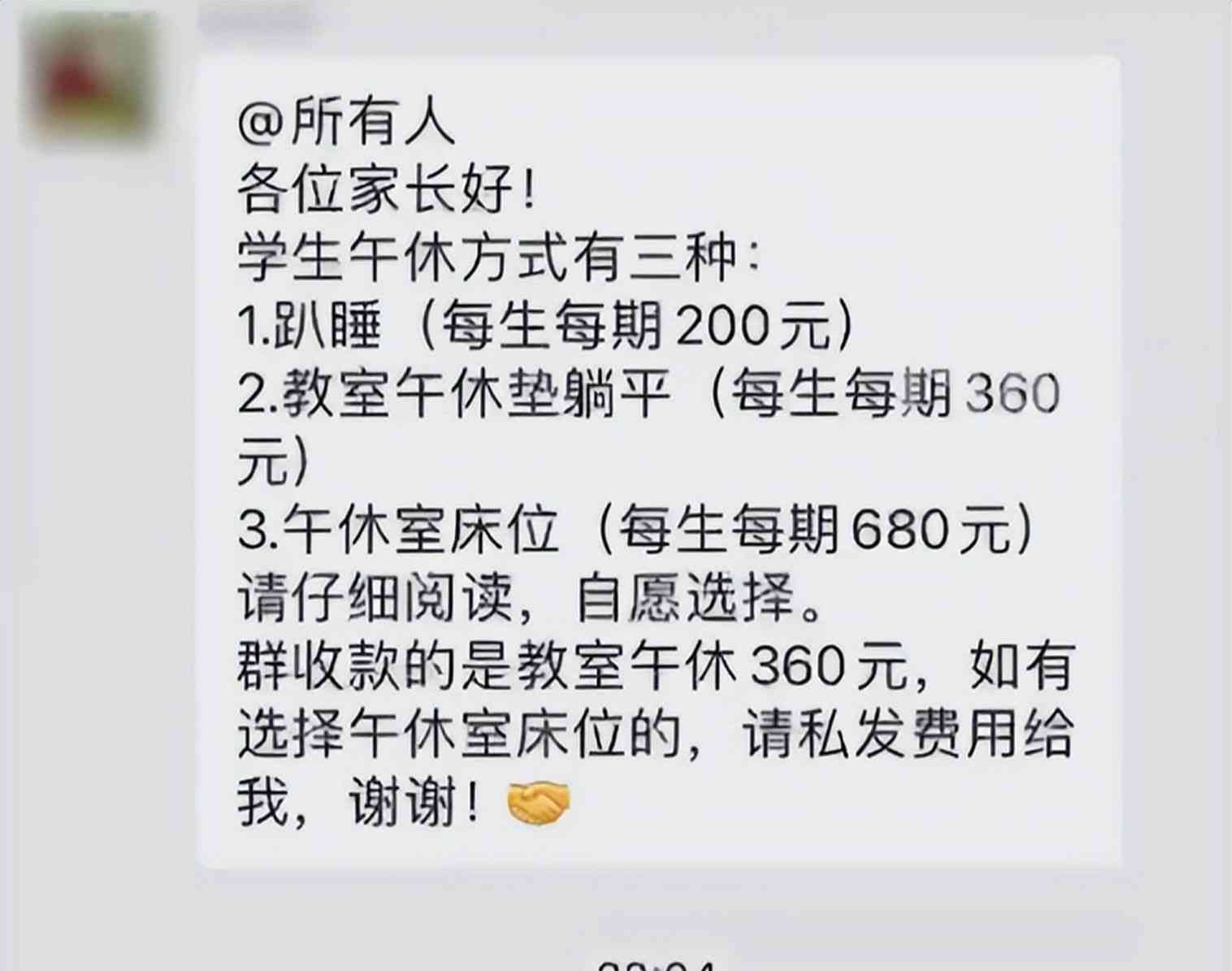 东莞学校午休收费引争议 家长学生纷纷表态