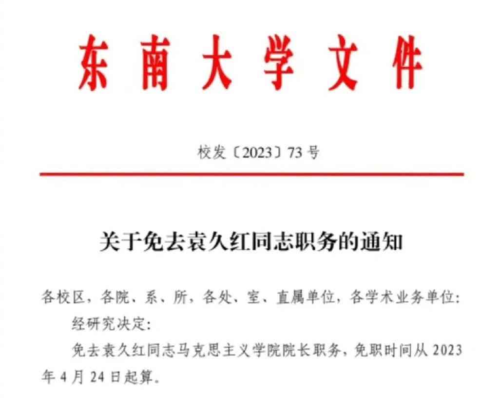  省政府办公厅微信群曝不雅信息 久其软件回应：病毒入侵 