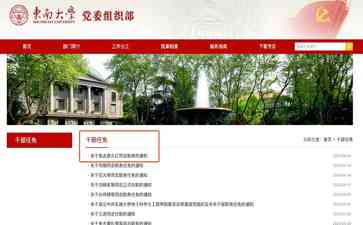  省政府办公厅微信群曝不雅信息 久其软件回应：病毒入侵