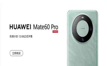  华为推出全新旗舰手机Mate 60 Pro，首发卫星通话功能引关注 