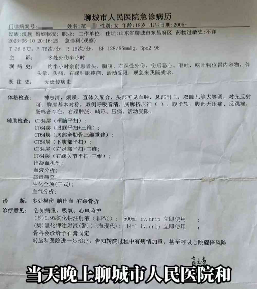  聊城高三女孩高考结束当天车祸身亡，家属指责肇事者逍遥法外，当事司机否认闯红灯超速