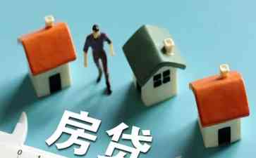 退休老人不再给儿子还房贷,引发家庭矛盾
