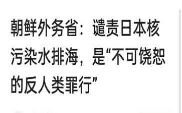  日本首相呼吁中国冷静 关于核污水排海的辩论再起 