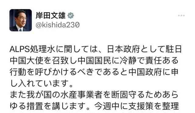  日本首相呼吁中国冷静 关于核污水排海的辩论再起 