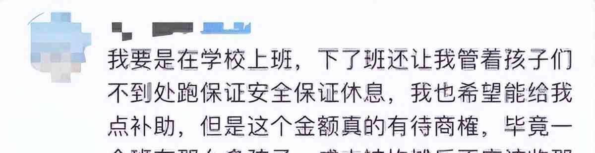 东莞一学校午休竟然按学期收费!网友大呼腐败