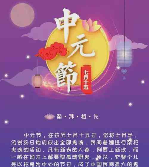 中元节:道教与佛教的鬼月盛宴