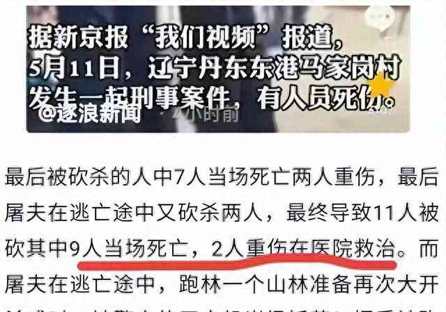 五十岁农户成刑事杀人犯 警方发悬赏通告追捕
