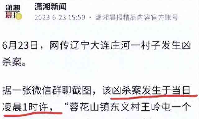  五十岁农户成刑事杀人犯 警方发悬赏通告追捕 
