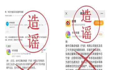 中芯宁波辟谣失联传闻,前高管涉嫌违法犯罪