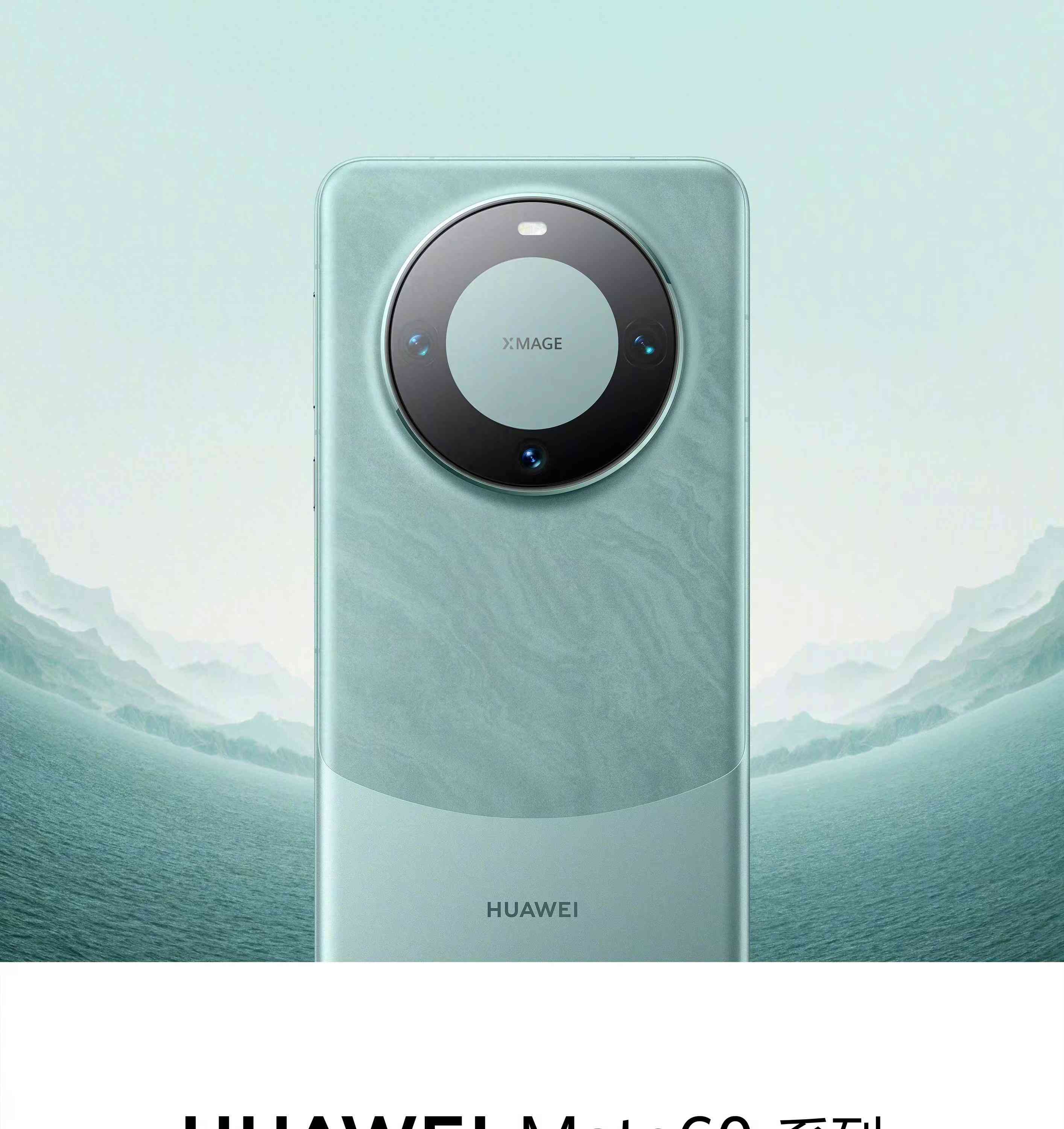 华为“先锋计划”Mate 60 Pro开售,用户抢购一空!