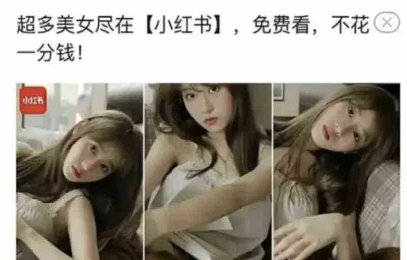 小红书“旅游搭子”涉黄风波引关注,平台回应严肃处理违规内容