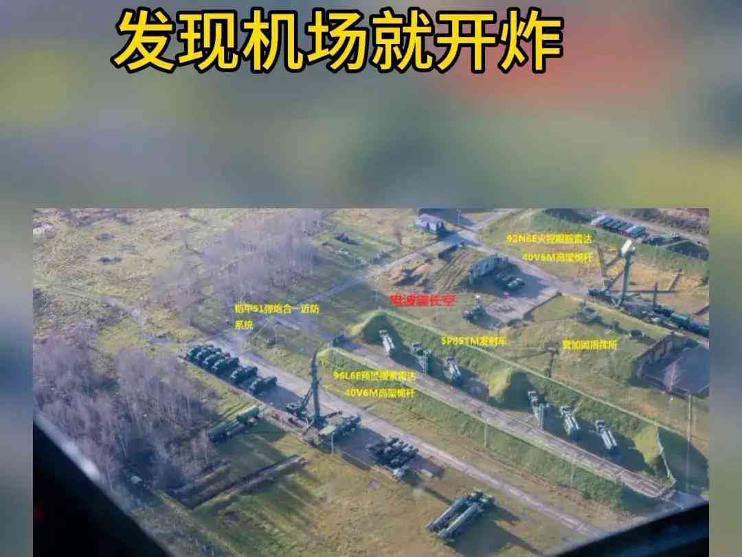俄罗斯惊天行动! 轰炸未经公开的军用机场摧毁乌克兰计划
