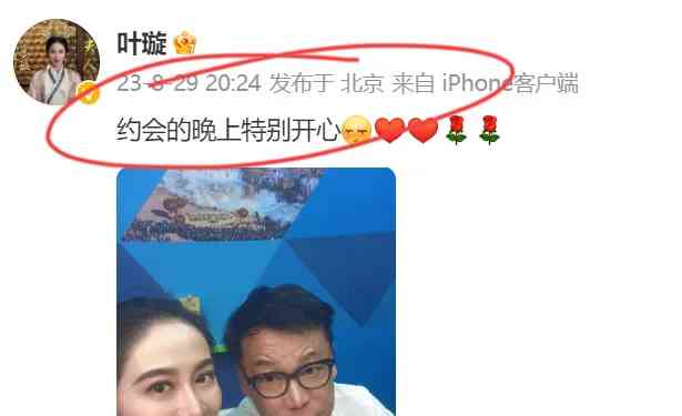  叶璇晒与李国庆合照，引爆猜测又一波风波？ 