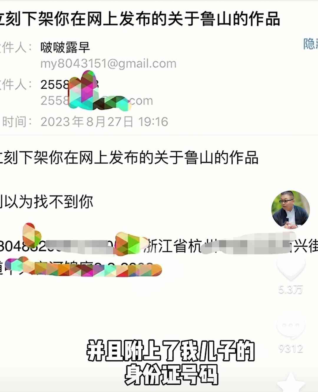  导游因点评“天价雕塑”遭威胁，相关部门道歉 