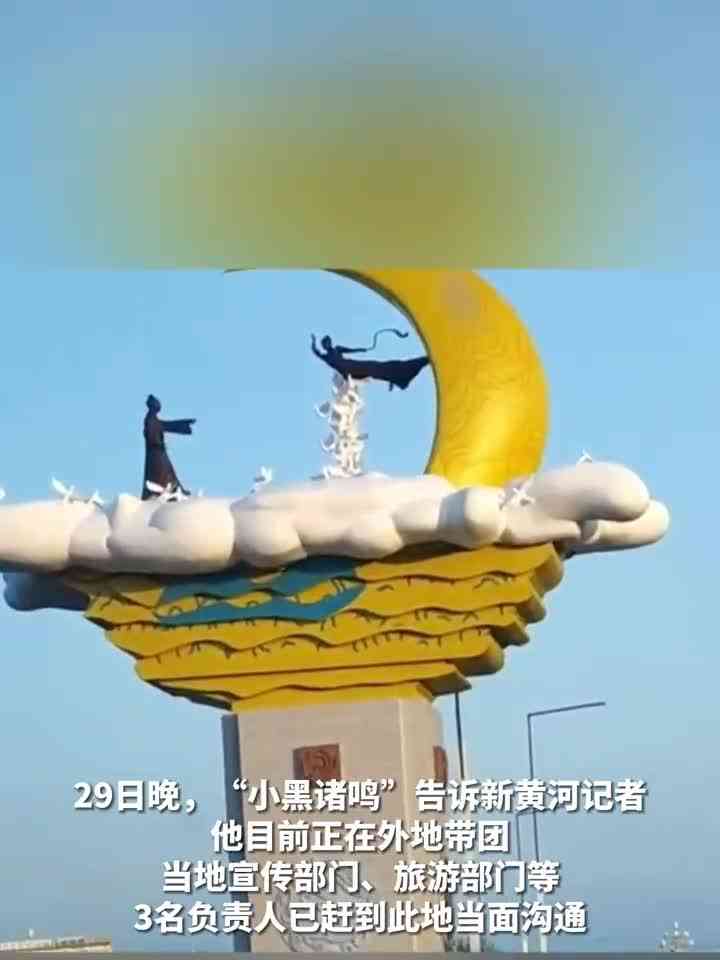 导游因点评“天价雕塑”遭威胁,相关部门道歉