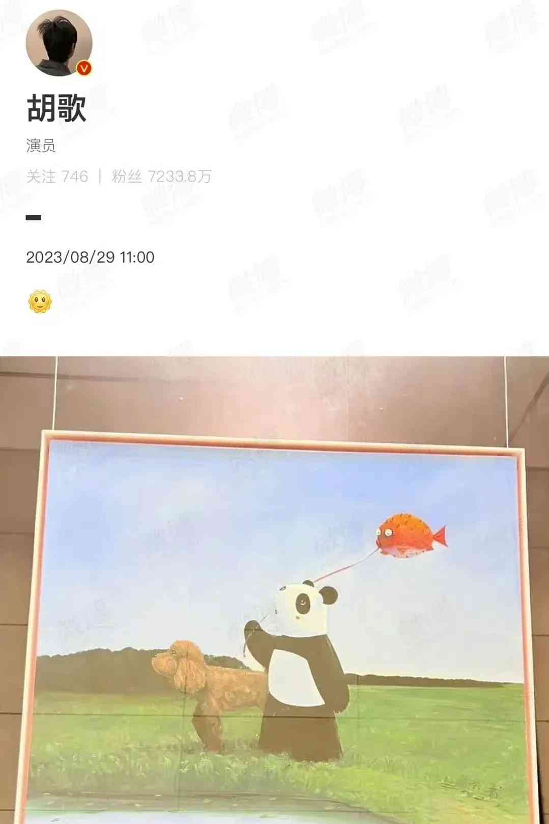 胡歌深夜发布的悲观文章引发担忧,随后删除并发出暗示