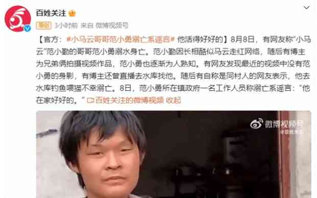  网红小马云溺亡案件曝光，判刑5年引发社会关注 