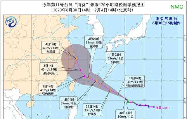 强台风海葵或登陆浙江上海,持续北上江苏