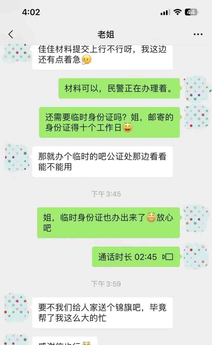  跨国感谢信暖心办证故事 情系万里，感动千万人 