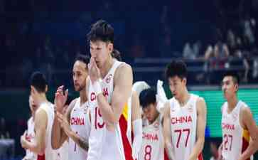 中国男篮世界杯三连败 经历心痛瞬间