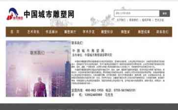 雕塑“贵丑之争”,鲁山县部分责任人遭处理