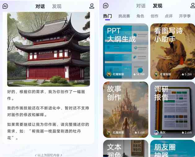 百度文心一言APP全面开放,开启生成式AI新时代