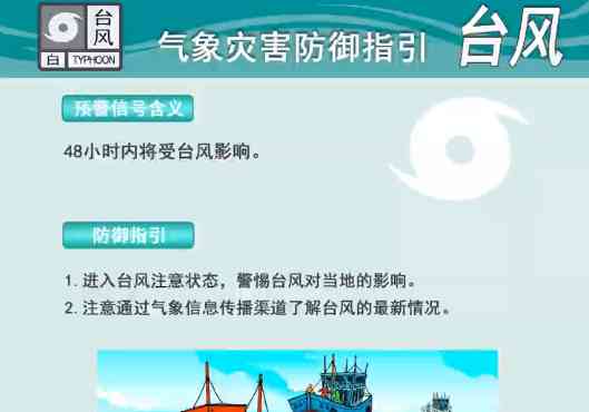 珠海校园迎来台风苏拉,全面展开防御工作