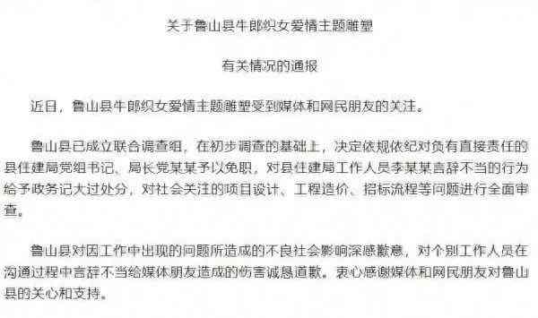  鲁山县贫困县旗舰雕塑引争议，网红导游接连受到威胁！ 