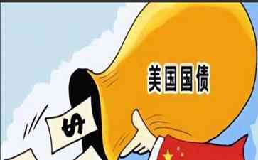 美国高额债务惊人暴增,世界银行竟要中国承担责任?