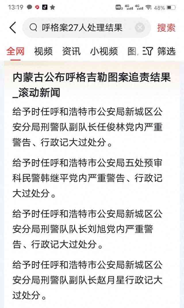 中国底层警察郑成月:为正义奋斗终生,人民的好警察永不灭
