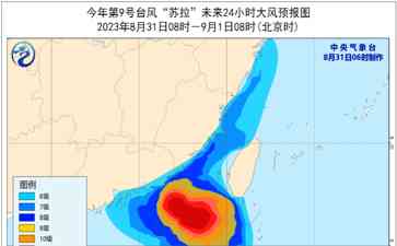  台风“苏拉”将登陆广东，狂风暴雨即将来袭！ 