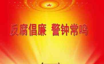 安徽省12名官员被查 腐败分子再次落马