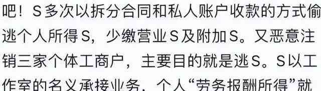  实名举报！宋祖儿涉嫌偷税漏税4500万！ 