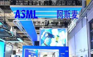 ASML将加大向中国出货光刻机力度,中国大陆营收持续扩大