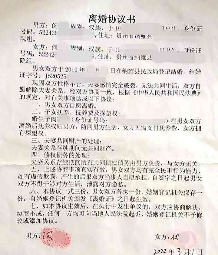  贵州男子离婚后发现孩子非亲生，要求变更抚养权及赔偿债务 