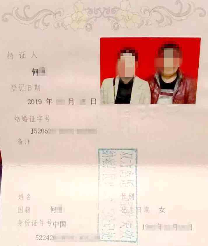  贵州男子离婚后发现孩子非亲生，要求变更抚养权及赔偿债务 