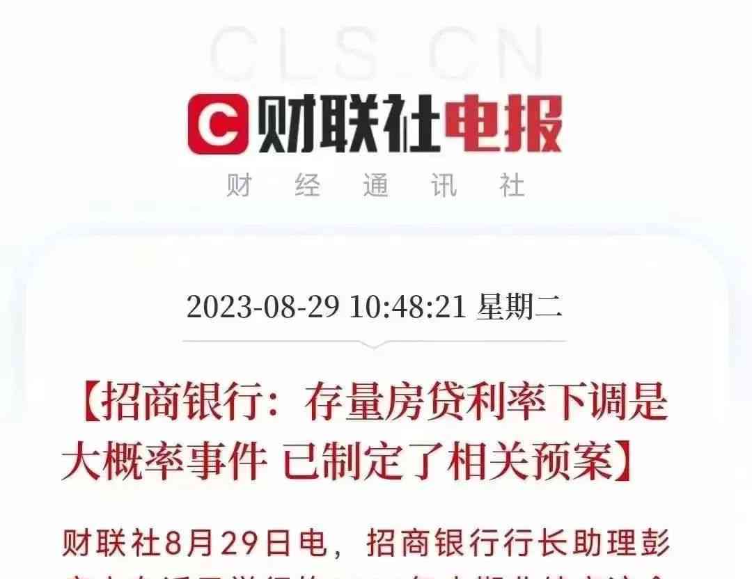 北京新盘先尝鲜!认房不认贷政策或重磅来袭