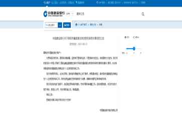 多家银行公布存量首套住房贷款利率改革进展,迎市场化改革!