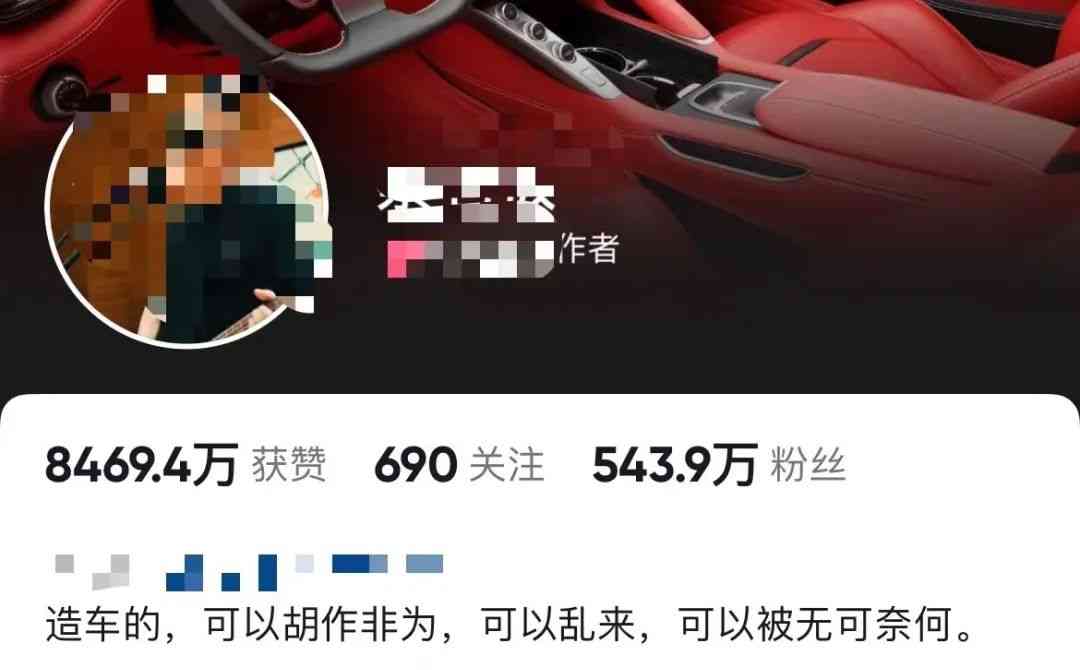  网红车评人“蔡老板”抖音账号被封禁，粉丝惋惜不已 