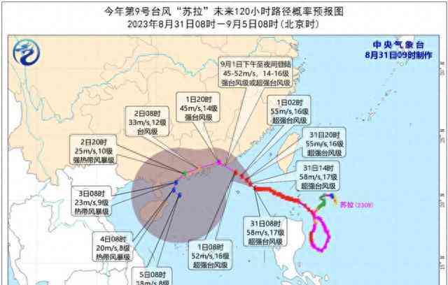  台风“苏拉”即将登陆 广东应保持警惕 