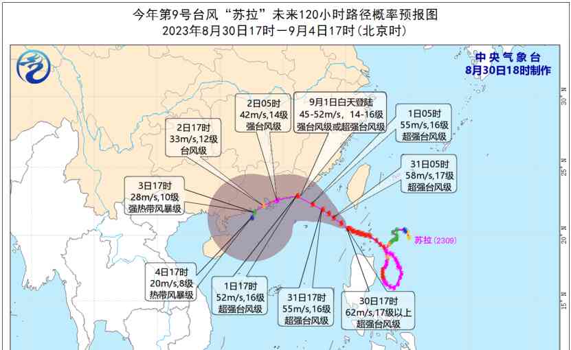  台风“苏拉”或成不登陆台风 究竟会有何威力？ 