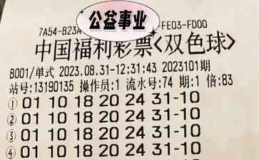  狠！415倍+250倍！双色球大奖废纸一堆！最新一期号码来袭！  